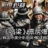 韩导演分析《鸣梁》爆红原因 解读韩国电影优劣