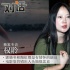 《忘了去懂你》导演权聆：电影靠营销出头很悲哀