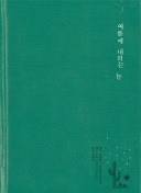 椰肉放冰箱5天还能吃吗