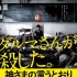 三池崇史血腥力作曝海報(bào) 陰森教室堆滿學(xué)生尸體