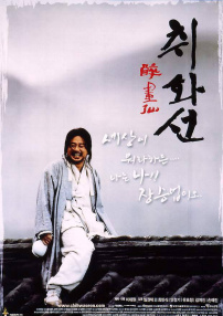 醉畫仙
