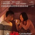 臺灣電影《冰毒》將角逐奧斯卡 李安盛贊導(dǎo)演風(fēng)格