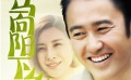 國民潮叔挑戰(zhàn)小村官 吳秀波愛上淳樸農(nóng)村生活