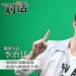 李治廷豬圈拍戲觸底線 搞怪自嗨樂當“橫漂”