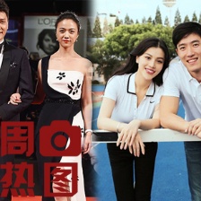 一周熱圖(9.6-9.12)：威尼斯閉幕 劉翔葛天領(lǐng)證