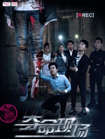 夺命现场之谁是真凶