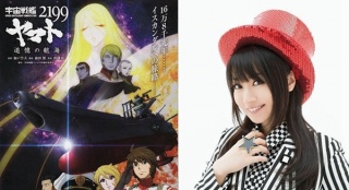 “大和號(hào)”誕生40周年 水樹奈奈獻(xiàn)唱《BLUE》