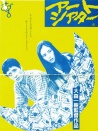 且听风吟