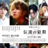 日本票房:《浪客剑心完结篇》夺冠 开局13亿大热