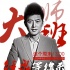 《全民电影》尤小刚、任泉开大师班 分享从业经历