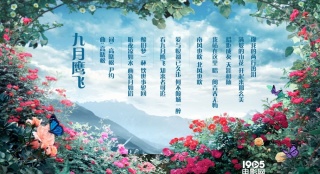 《北回歸線》主題曲MV 李治廷黃齡對唱高曉松新作