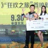 《心花路放》首映發(fā)布會 馬蘇送黃渤徐崢巨額支票