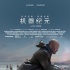 《机器纪元》末日预告 机器人接管地球引发危机