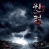 中韩合作灵异恐怖片公布 《怨灵》定档11月14日