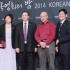 “韩国之夜”回顾韩影成就 为卡梅隆·贝利颁奖