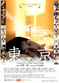 玻璃之城：东京