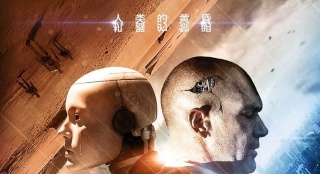 《机器纪元》曝人机恋海报 班德拉斯化身温柔大叔