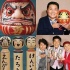 三池崇史重口味新片曝声优 前田敦子配音招财猫