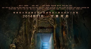 《密道追蹤》定檔11.14 真3D開啟銀幕盜墓風(fēng)潮