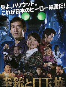 手槍和煎雞蛋
