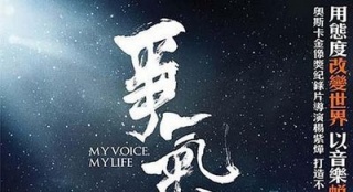 《争气》故事写实感动刘德华 题字站台力挺该片