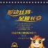 首届丝绸之路国际电影节曝光LOGO、吉祥物设计