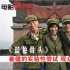 《蓝色骨头》：崔健的实验性尝试 观众不易看懂
