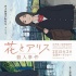 岩井俊二开拍动画电影 苍井优与铃木杏担当声优