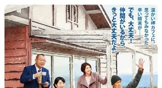 日本票房：《海岸物语》登顶 山下智久新片居亚