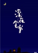 时光机丨2008年，易建联出战NBA全明星新秀赛