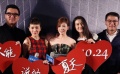 高圆圆帮“情敌”贾静雯 《不能说的夏天》沾喜气