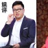 娛評(píng)：做人千萬不能太于正 別拿無下限刷存在感