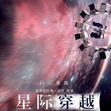 《星際穿越》曝“瞬間未來”預(yù)告 11.12登陸中國