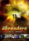 The Obroaders