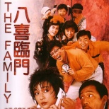 八喜临门my family(1986)_1905电影网