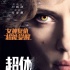 《超體》：觀眾關(guān)心斯嘉麗·約翰遜而不是露西