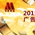 電影頻道CCTV-6 2015年廣告資源代理招標公告