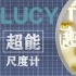 《超體》腦洞大開？從露西超能看英雄腦力開發(fā)