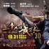 《一个人的武林》抢先评：现代元素包装的武林