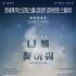 韩国票房：大卫·芬奇新作登顶 《兄弟》领跑韩片