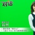 IT Girl陈燃传授健身经 《道士下山》扮四姨太