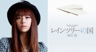 真人版《雨樹之國》開拍 玉森裕太演繹女同純愛