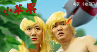 筷子兄弟拍電影《小蘋果》 《京城81號(hào)》出續(xù)集