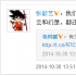 真的离了！张歆艺、杨树鹏发微博证实已分手