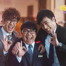 《求愛大作戰(zhàn)》歡脫預(yù)告 沈震軒11.11虐戀連詩雅