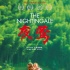 《夜莺》内地热映 三大看点解密“冲奥”能力
