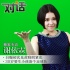 谢依霖：“撒娇女王”私下慢热 计划30岁生小孩