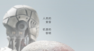 《机器纪元》班德拉斯特辑 性感硬汉转型苦逼屌丝