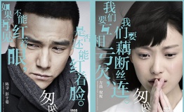 《匆匆那年》曝"青春有悔"海报 彭于晏倪妮泪奔