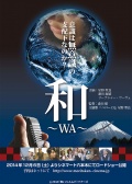 和 WA